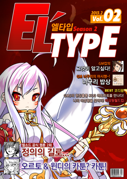 File:Eltype2vol2.png