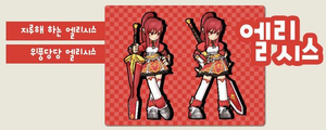 The idle poses of Elesis