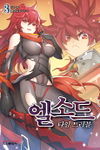 Volume 3 cover artwork, featuring Dark Knight and Sword Knight