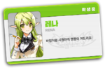 Rena's Student Card.