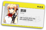Rose's Student Card.