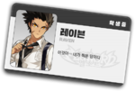 Raven's Student Card.