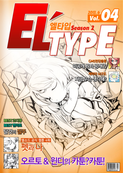 File:Eltype2vol4.png
