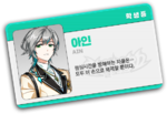Thumbnail for File:April Fools Student Card 2018 - Ain.png